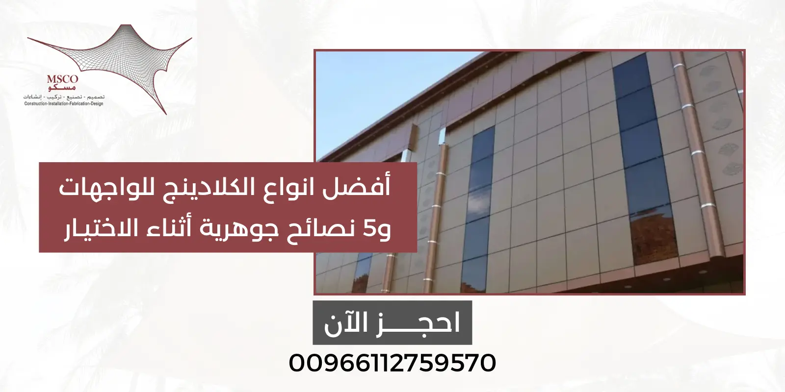 انواع الكلادينج